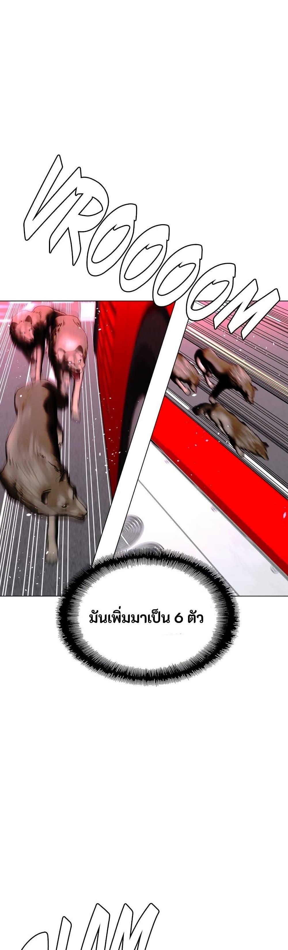 The End of the World is Just a Game to Me ตอนที่ 36 5