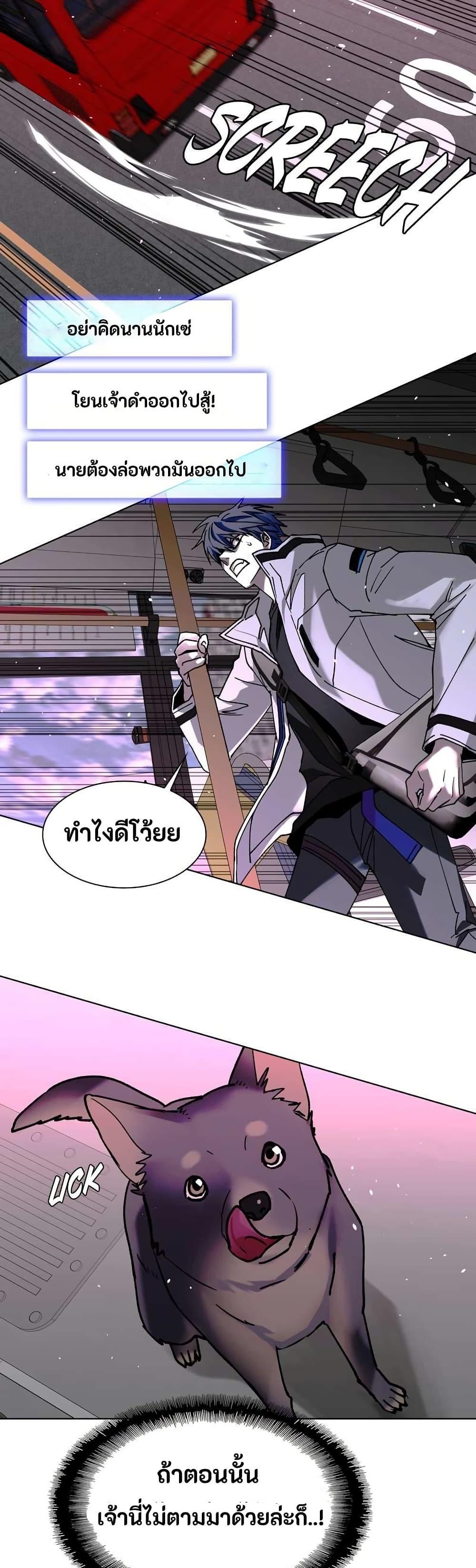 The End of the World is Just a Game to Me ตอนที่ 36 9