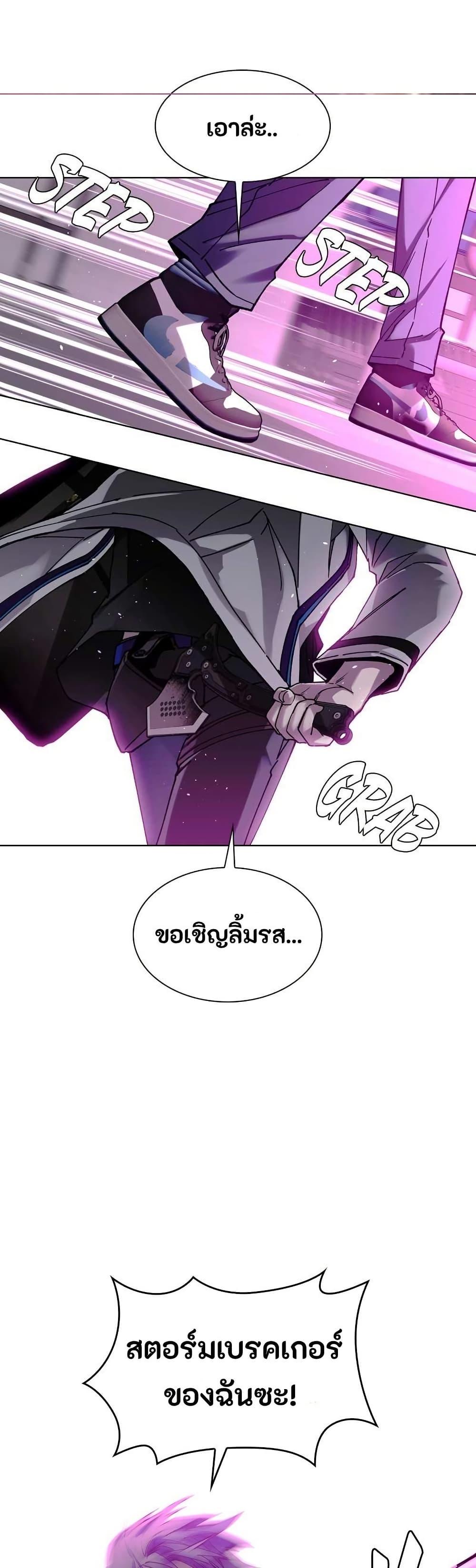 The End of the World is Just a Game to Me ตอนที่ 36 16
