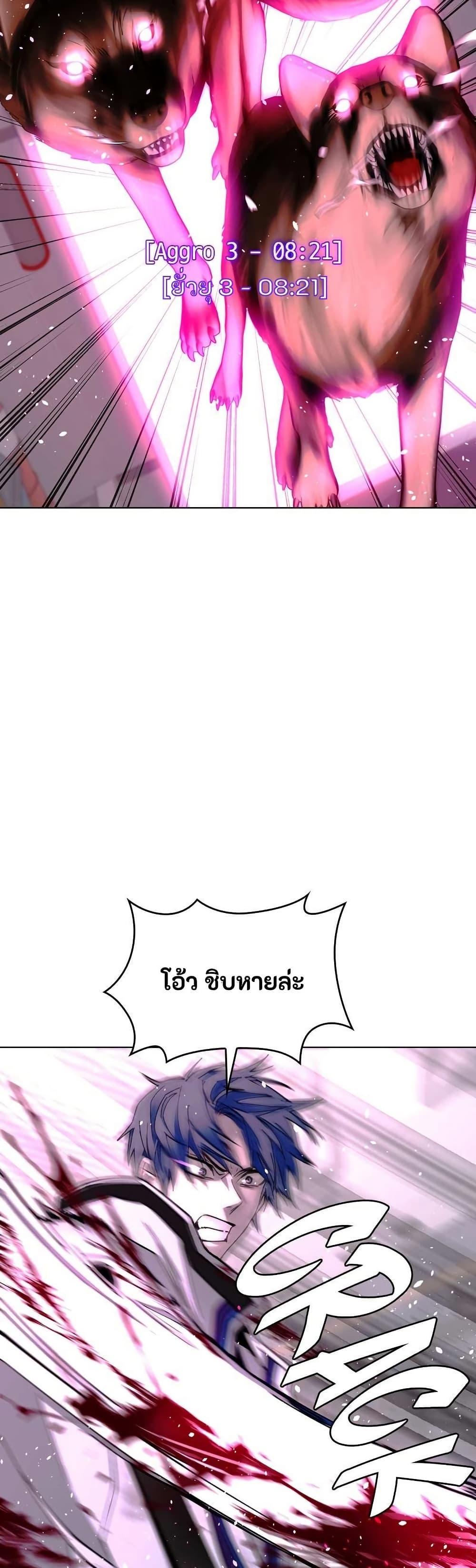 The End of the World is Just a Game to Me ตอนที่ 36 22
