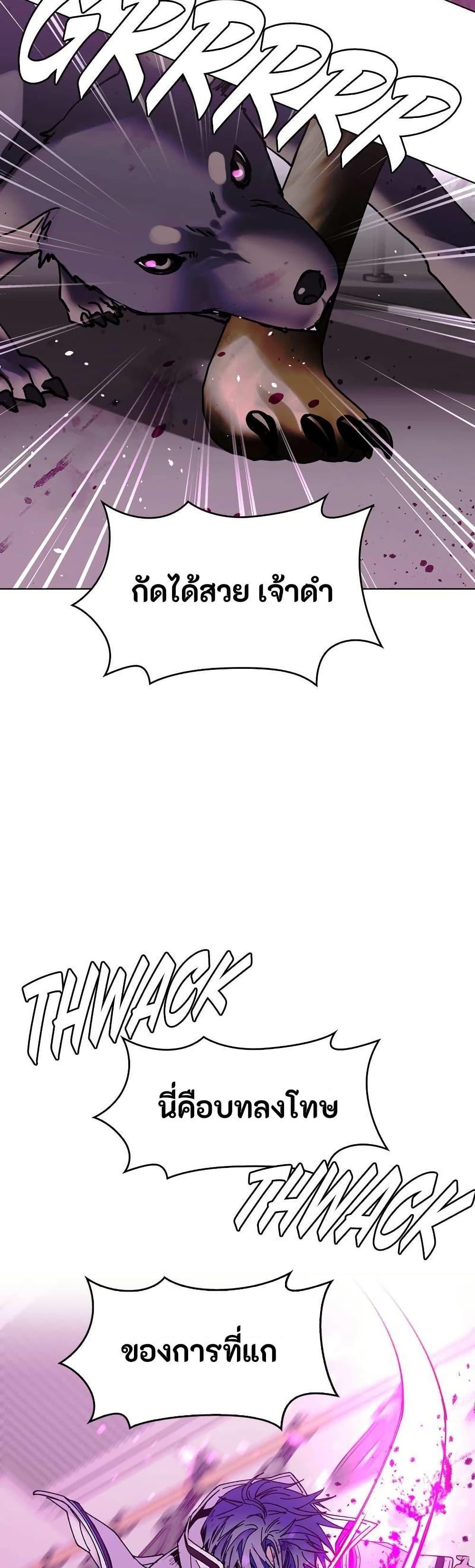 The End of the World is Just a Game to Me ตอนที่ 36 30