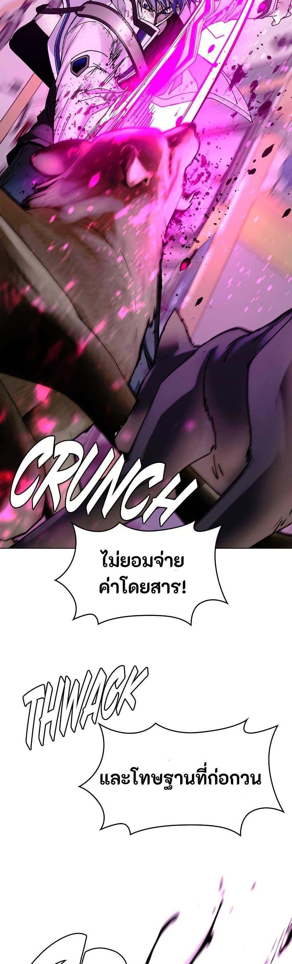 The End of the World is Just a Game to Me ตอนที่ 36 31