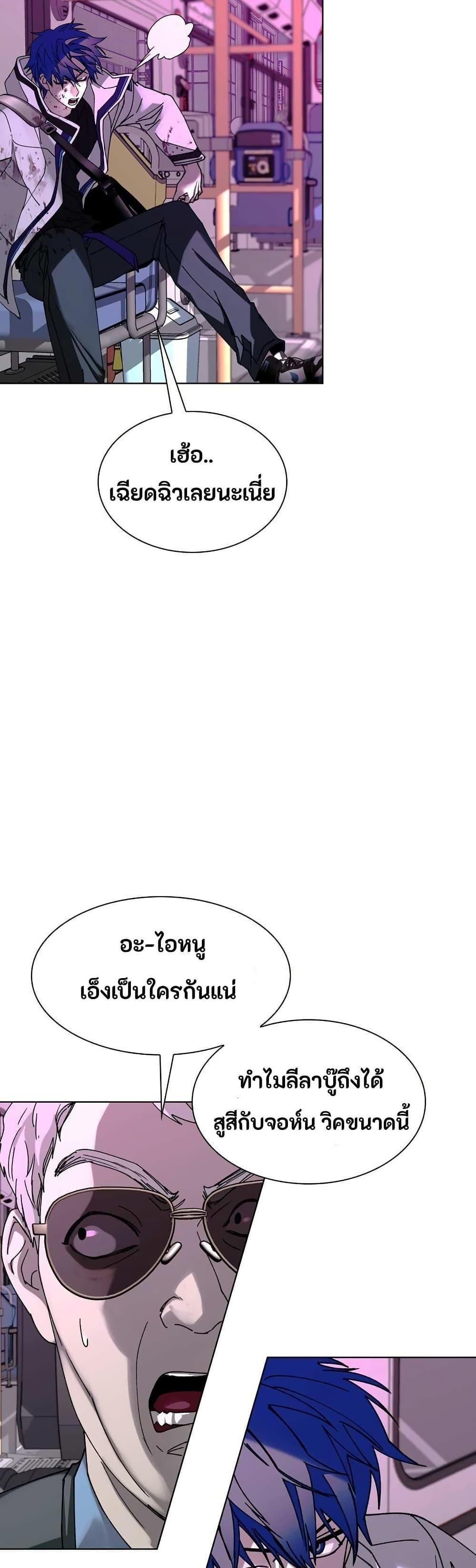 The End of the World is Just a Game to Me ตอนที่ 36 33