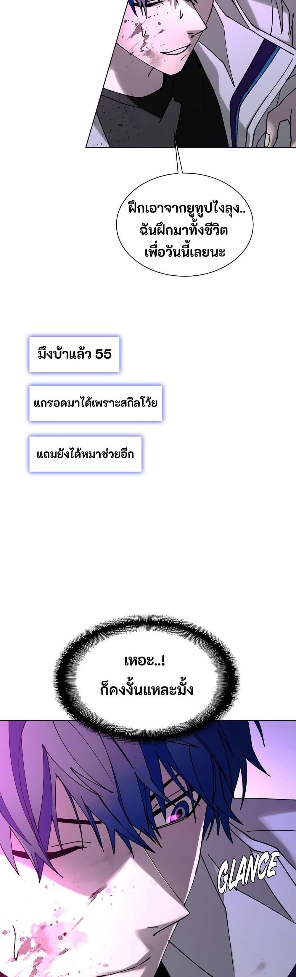 The End of the World is Just a Game to Me ตอนที่ 36 34