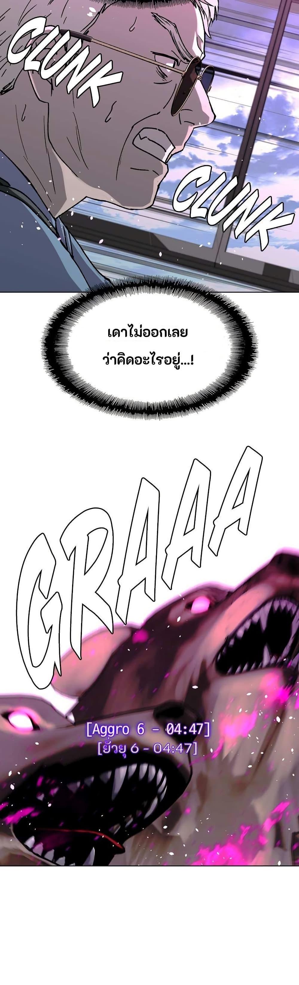 The End of the World is Just a Game to Me ตอนที่ 36 38
