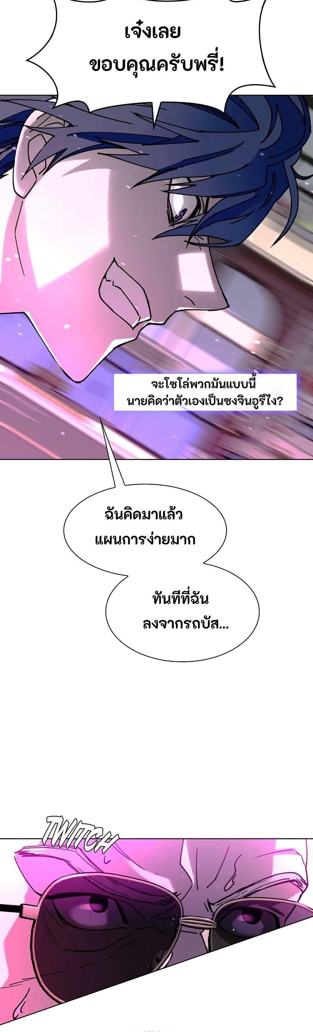 The End of the World is Just a Game to Me ตอนที่ 36 40