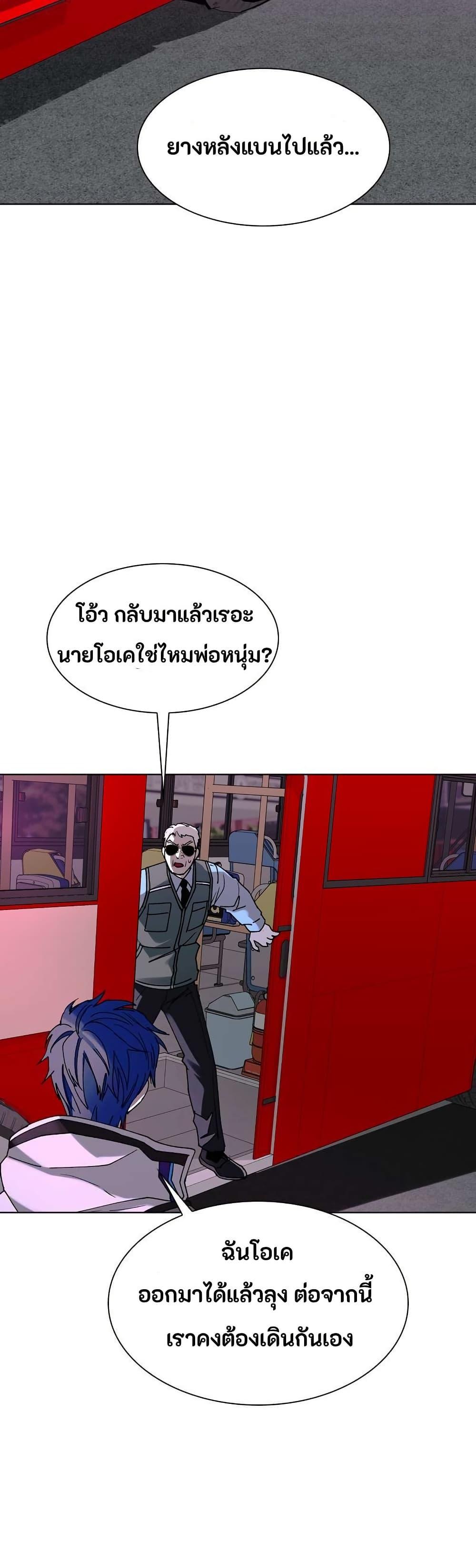 The End of the World is Just a Game to Me ตอนที่ 36 47