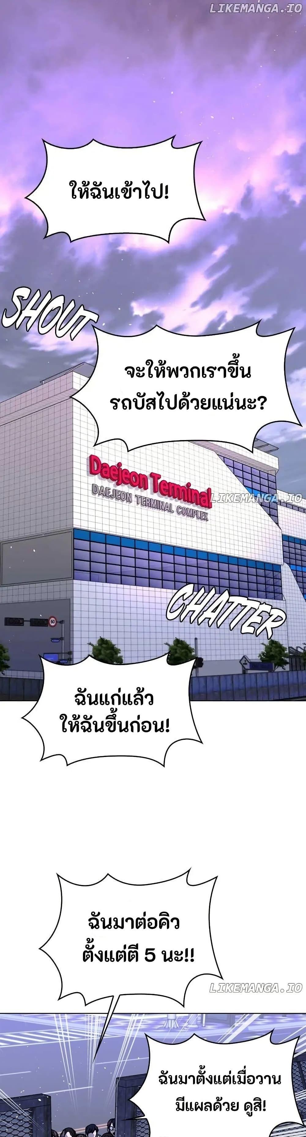 The End of the World is Just a Game to Me ตอนที่ 37 1