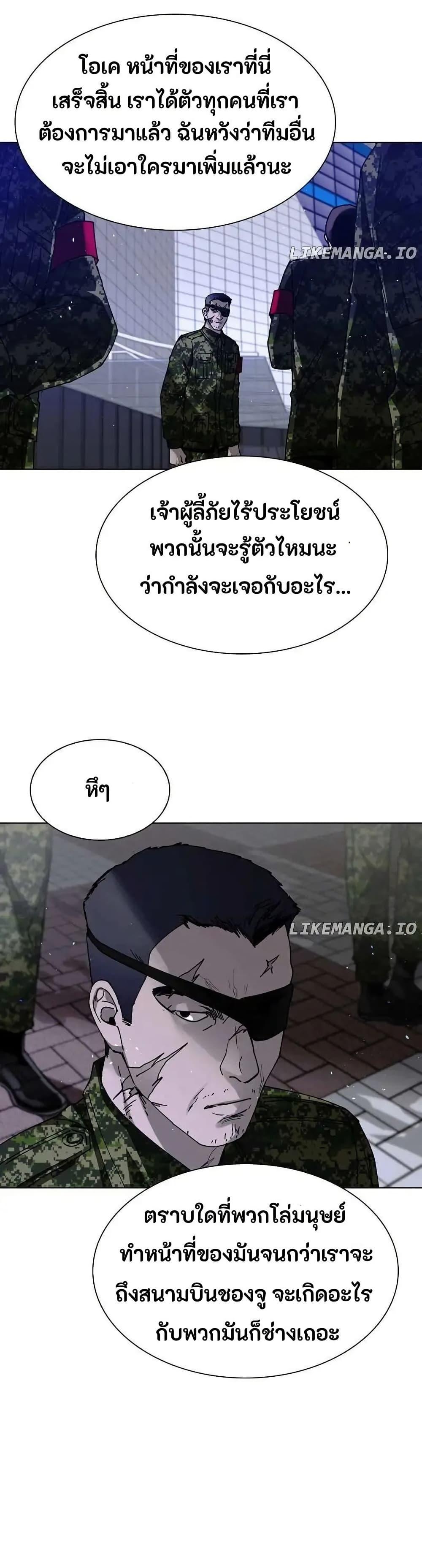 The End of the World is Just a Game to Me ตอนที่ 37 3