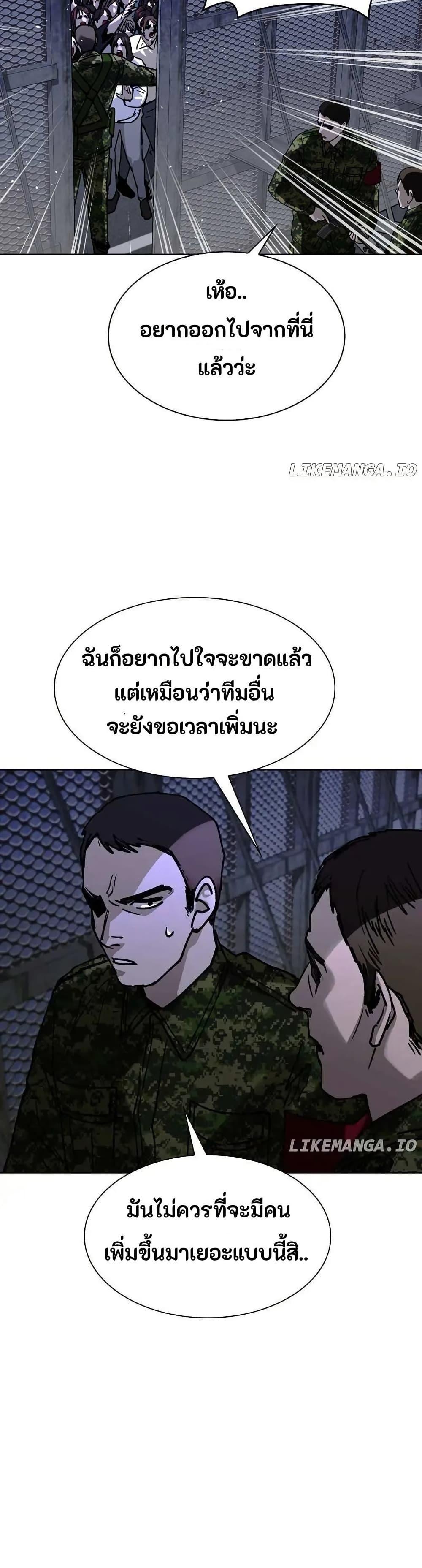 The End of the World is Just a Game to Me ตอนที่ 37 2