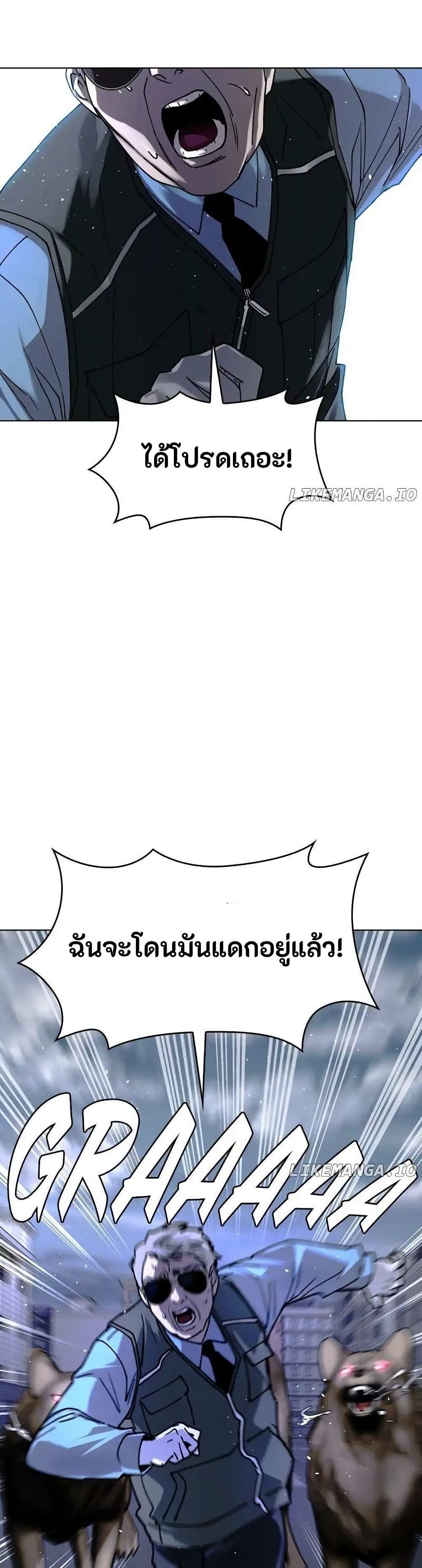 The End of the World is Just a Game to Me ตอนที่ 37 5