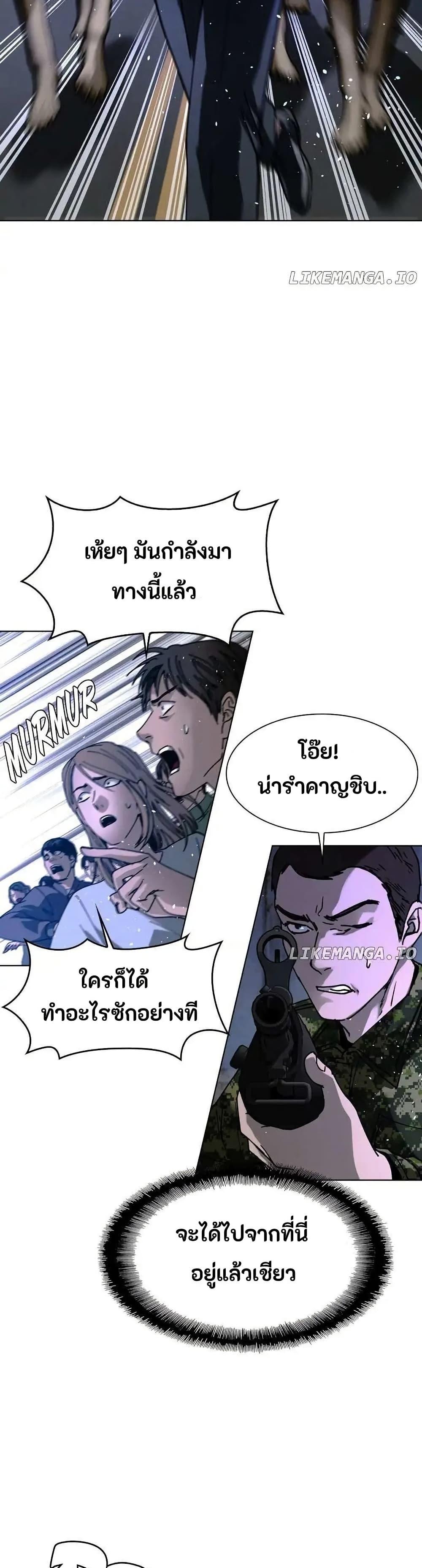 The End of the World is Just a Game to Me ตอนที่ 37 6