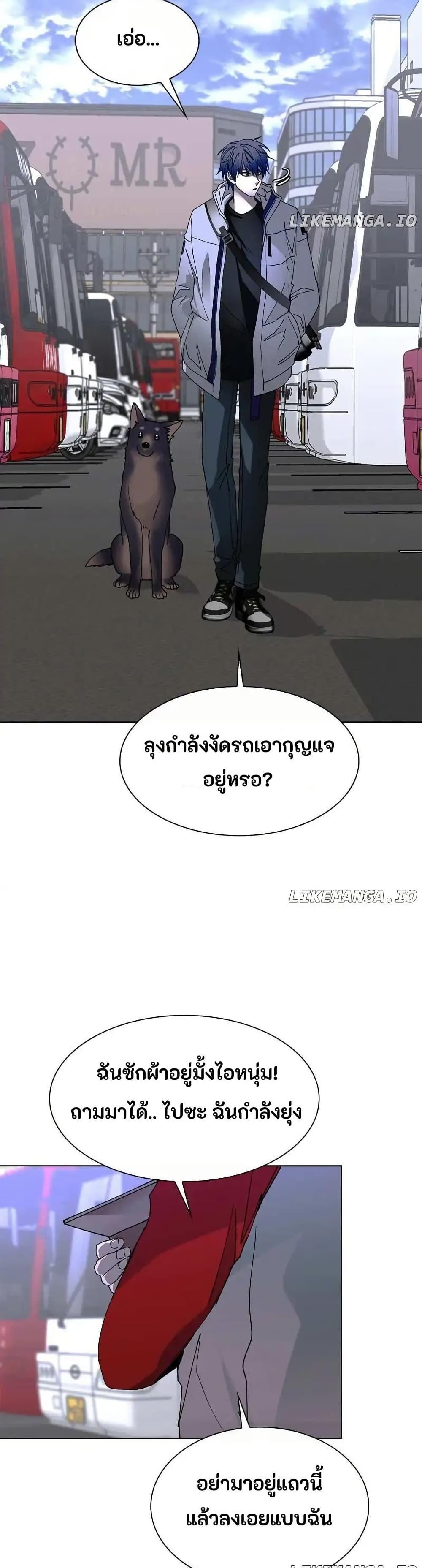 The End of the World is Just a Game to Me ตอนที่ 37 22
