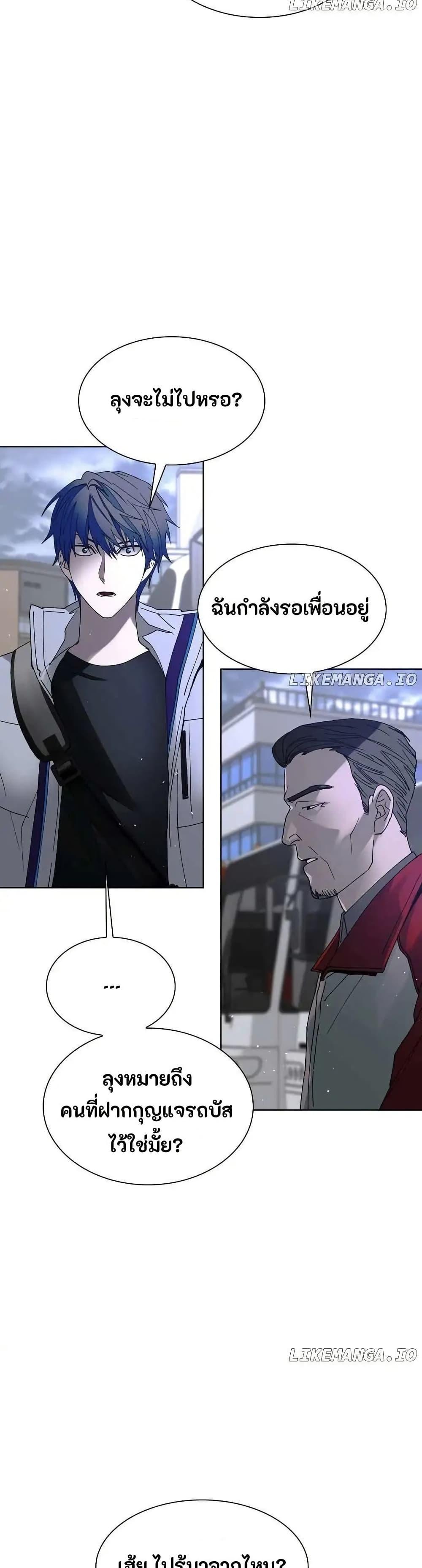 The End of the World is Just a Game to Me ตอนที่ 37 23