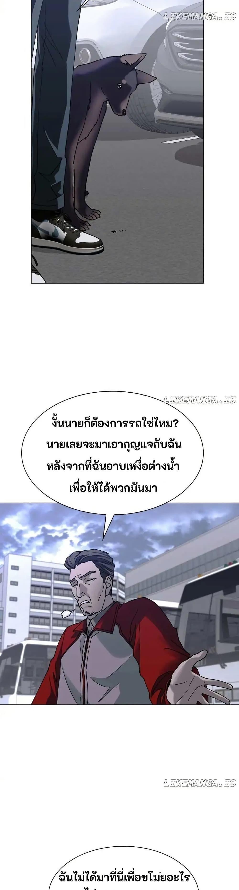 The End of the World is Just a Game to Me ตอนที่ 37 26