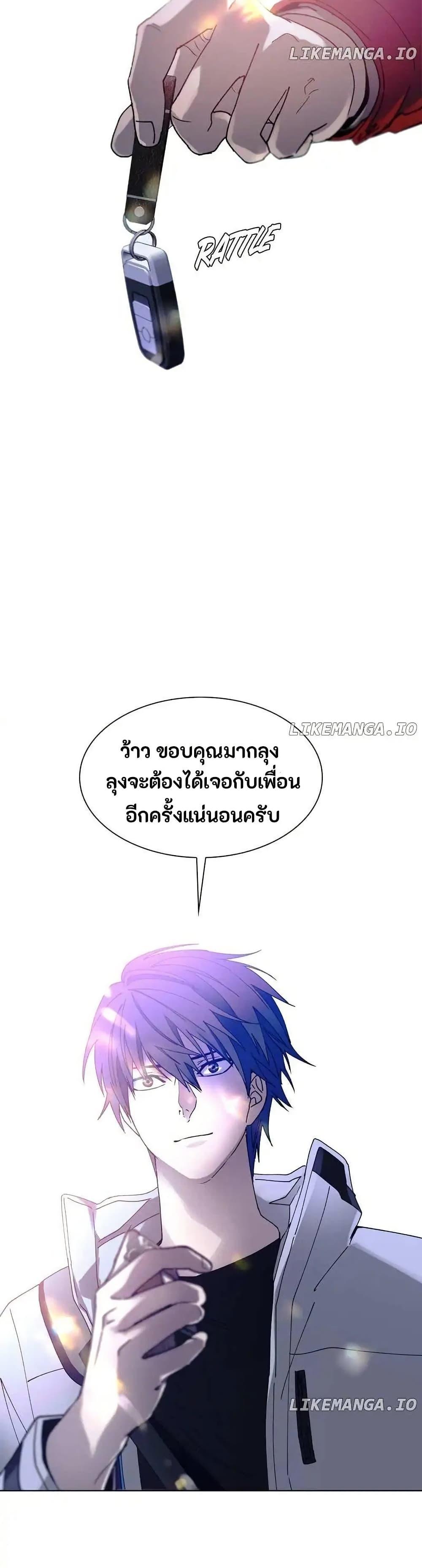 The End of the World is Just a Game to Me ตอนที่ 37 29