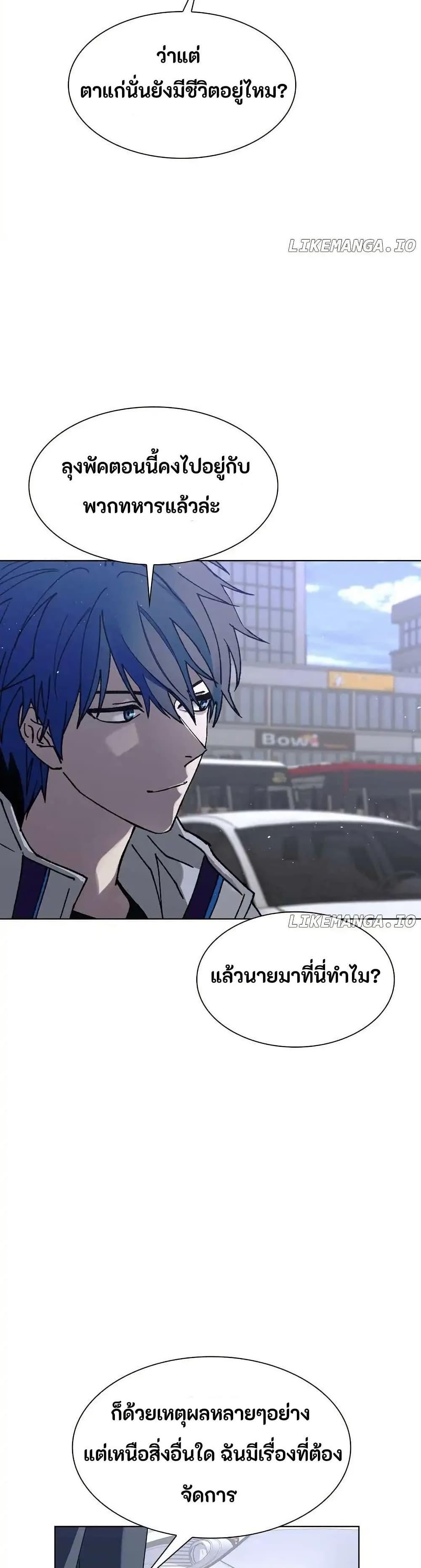 The End of the World is Just a Game to Me ตอนที่ 37 25