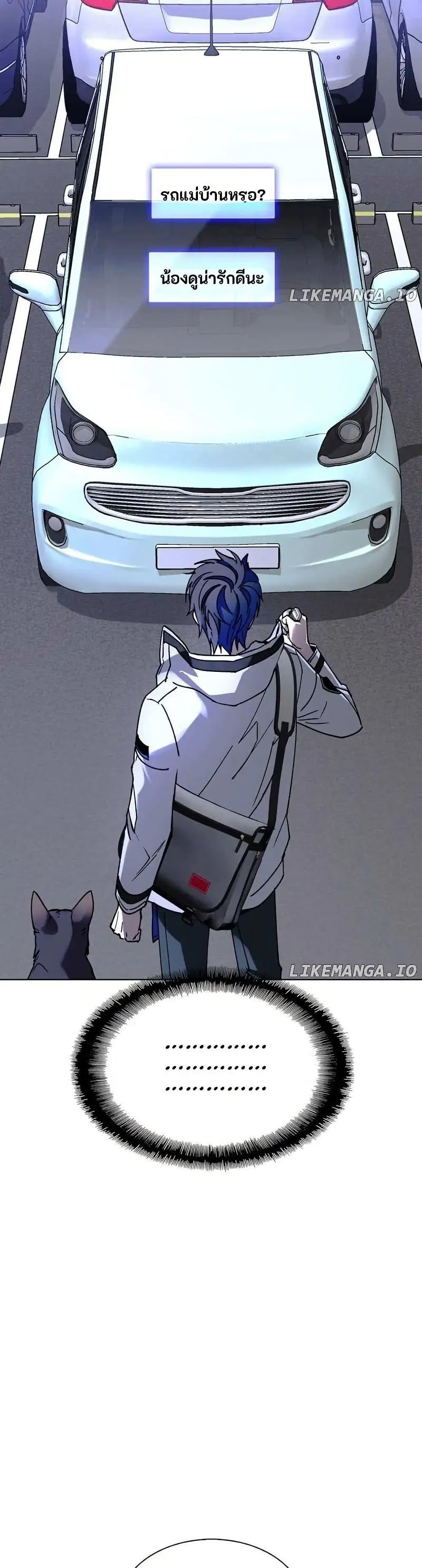 The End of the World is Just a Game to Me ตอนที่ 37 31