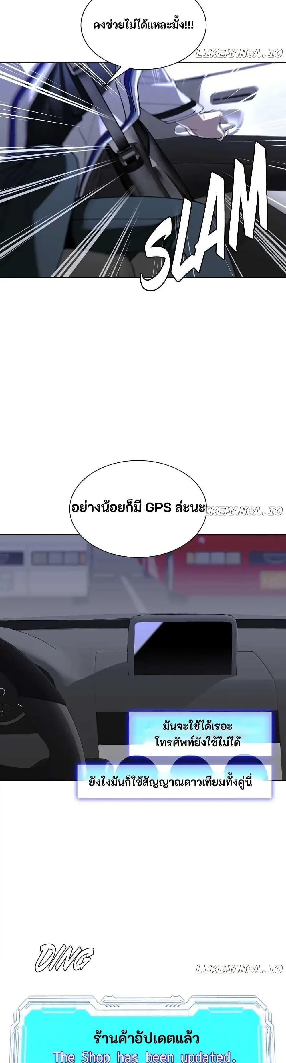 The End of the World is Just a Game to Me ตอนที่ 37 32