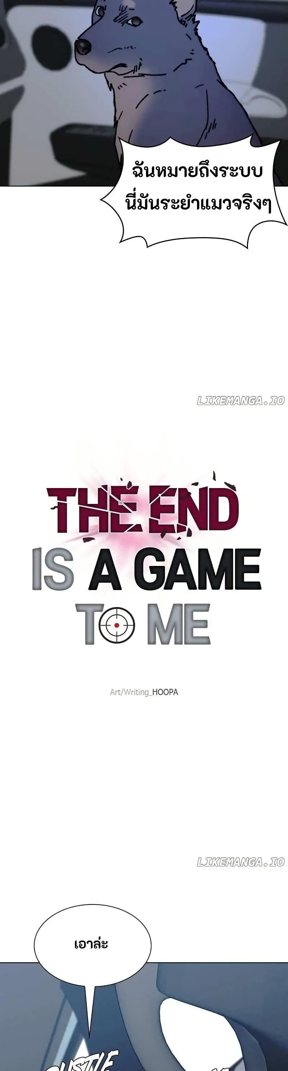 The End of the World is Just a Game to Me ตอนที่ 37 39