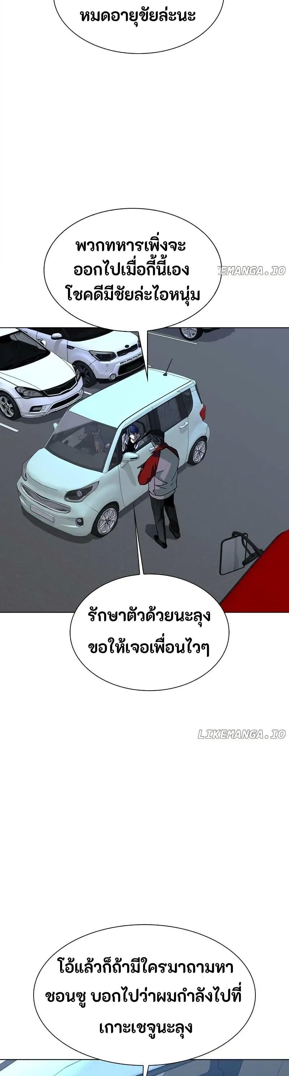 The End of the World is Just a Game to Me ตอนที่ 37 43