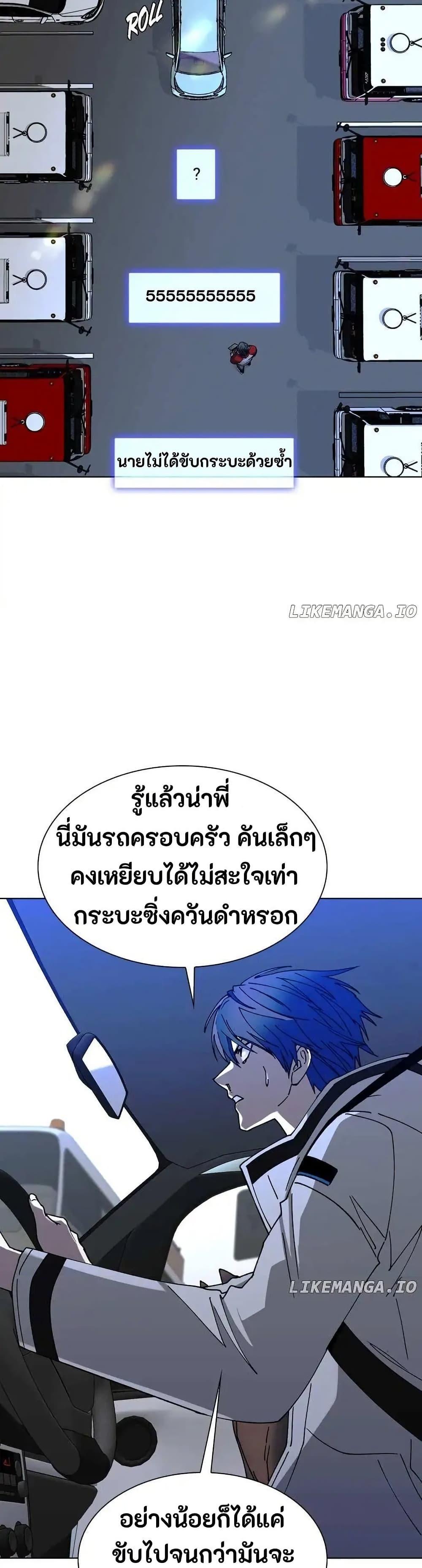 The End of the World is Just a Game to Me ตอนที่ 37 42
