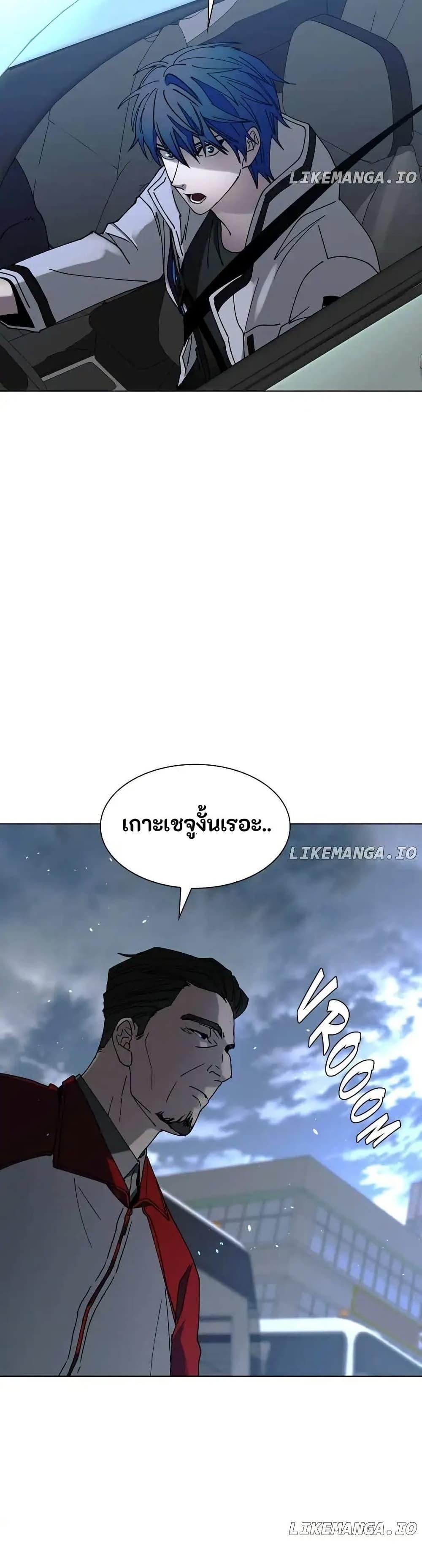 The End of the World is Just a Game to Me ตอนที่ 37 44