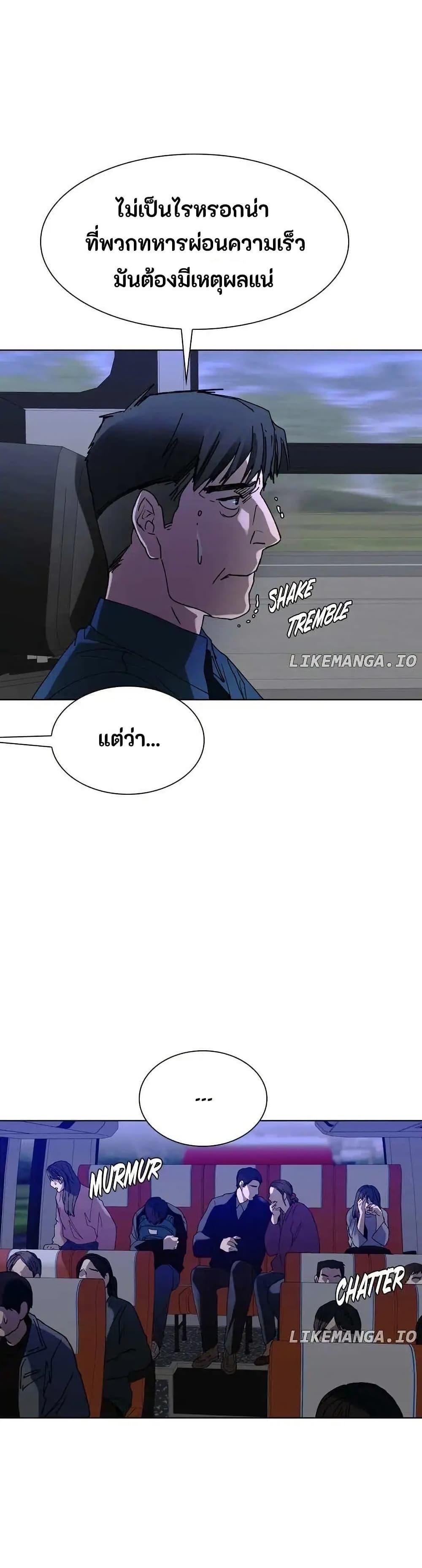 The End of the World is Just a Game to Me ตอนที่ 37 48