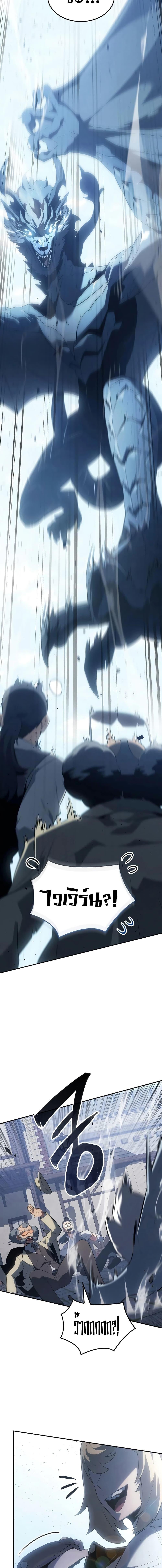 Ice Lord ตอนที่ 23 3