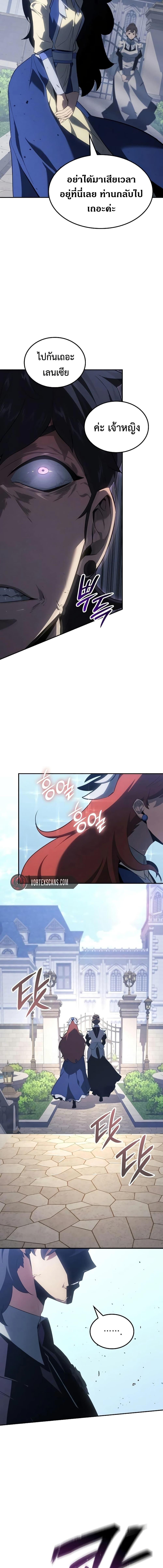 Ice Lord ตอนที่ 23 10