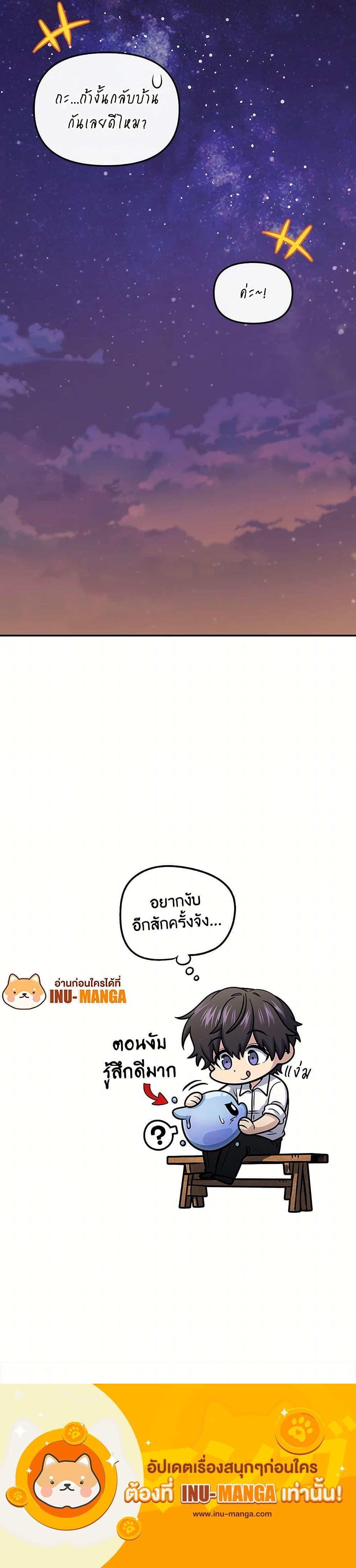 Bizarre Restaurant ตอนที่ 70 21