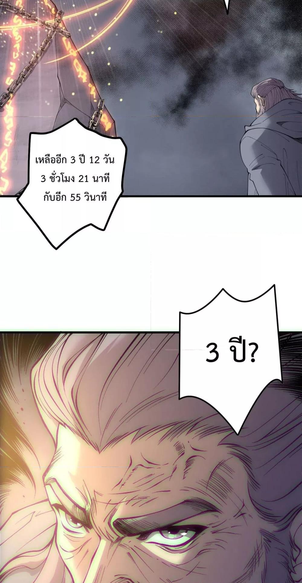 Disastrous Necromancer ตอนที่ 179 13