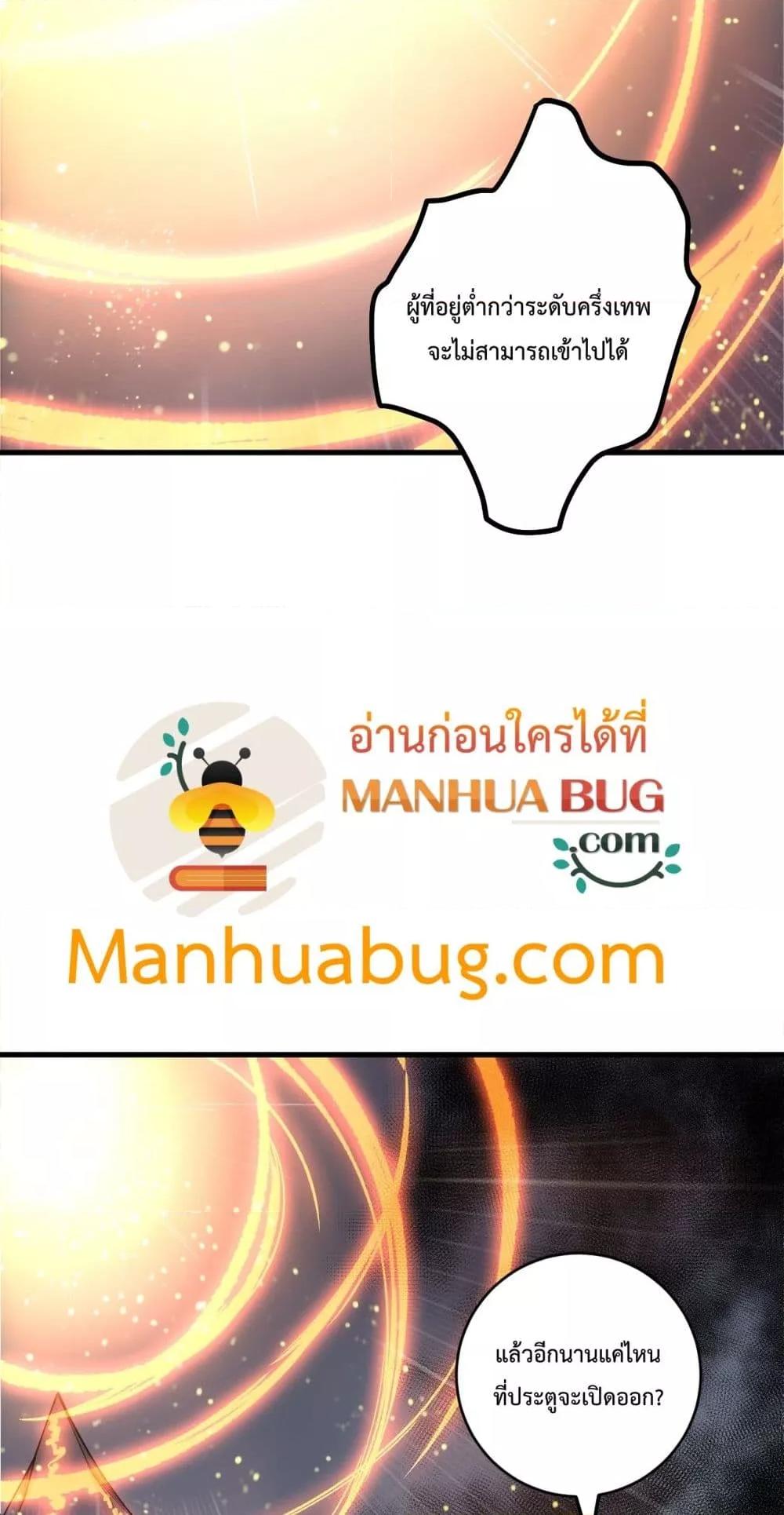 Disastrous Necromancer ตอนที่ 179 12