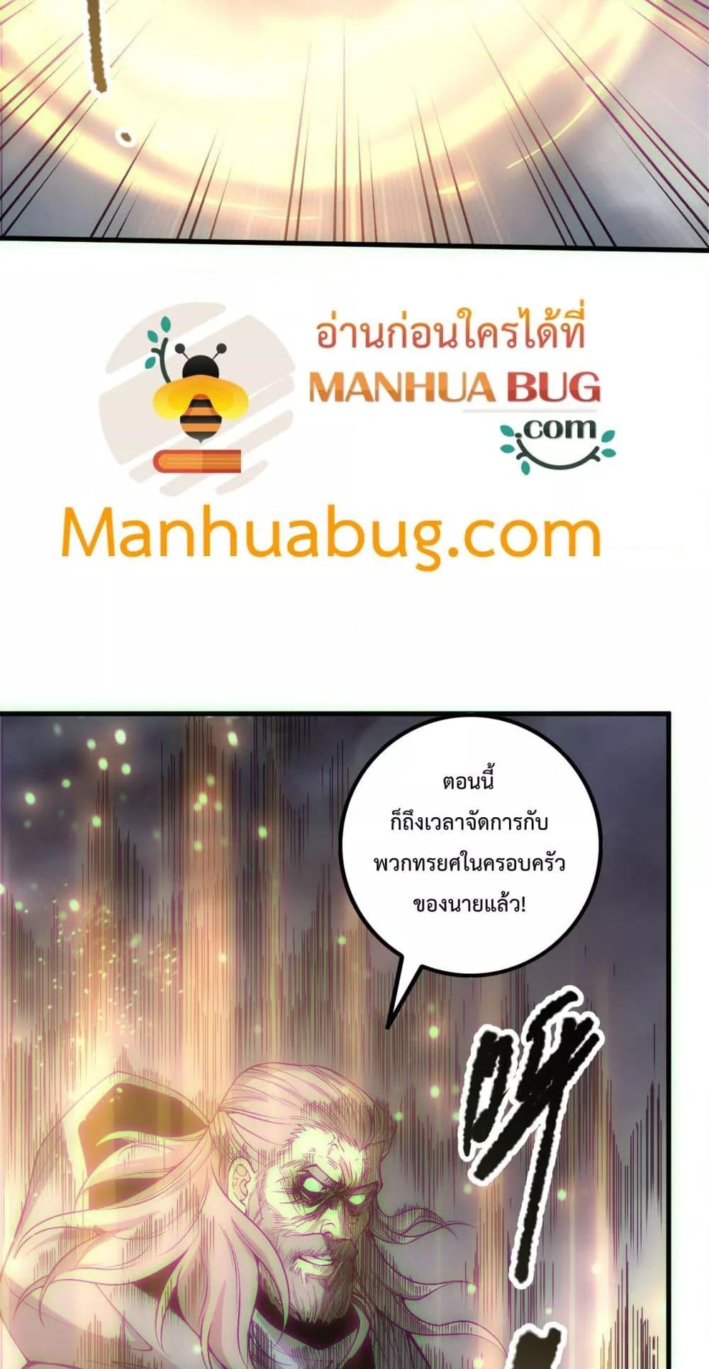 Disastrous Necromancer ตอนที่ 179 17