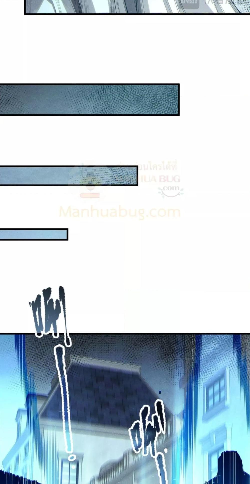 Disastrous Necromancer ตอนที่ 179 19