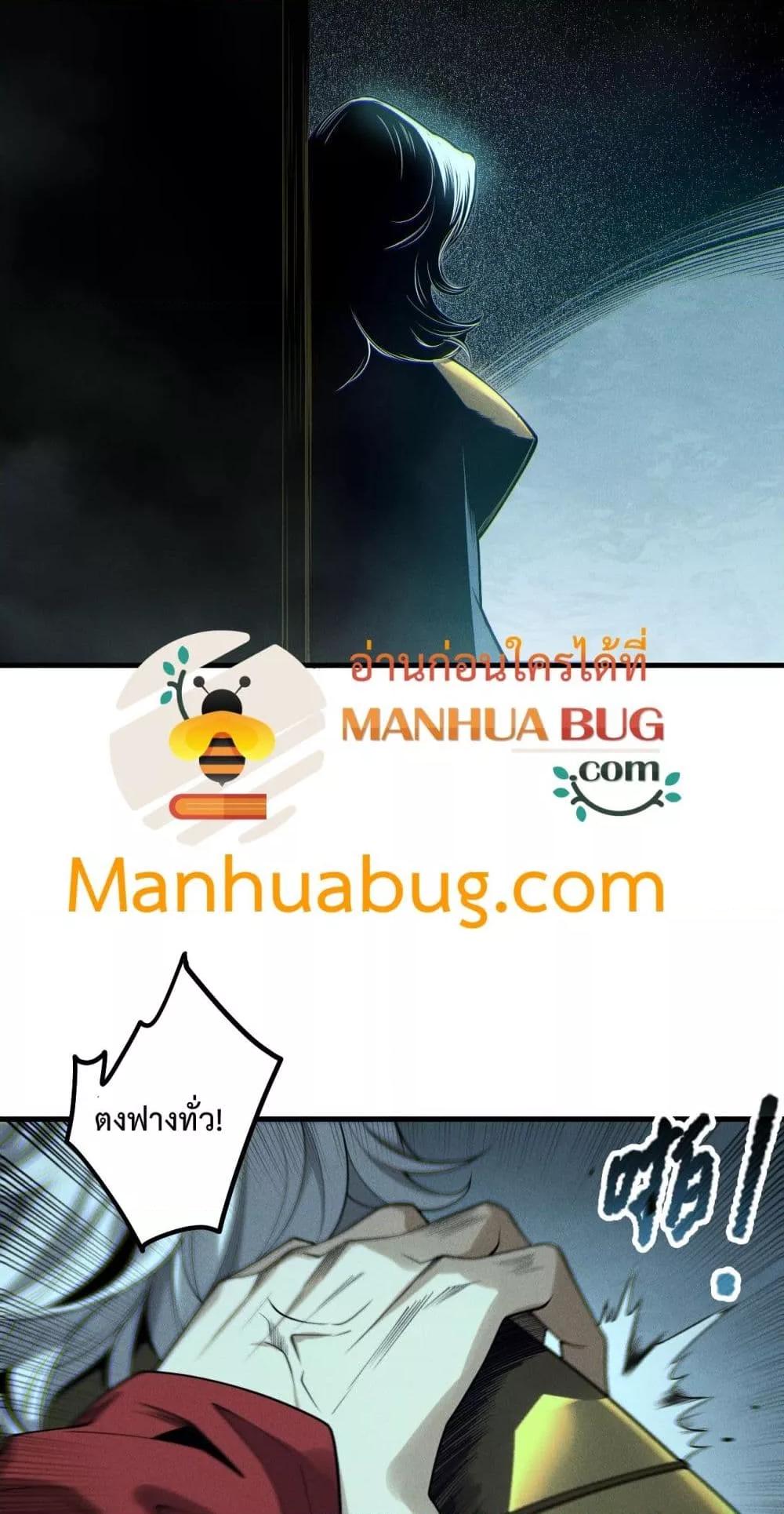 Disastrous Necromancer ตอนที่ 179 24