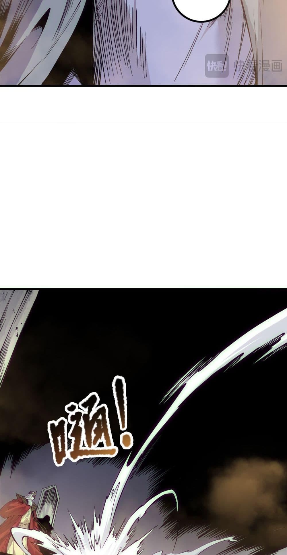 Disastrous Necromancer ตอนที่ 179 28