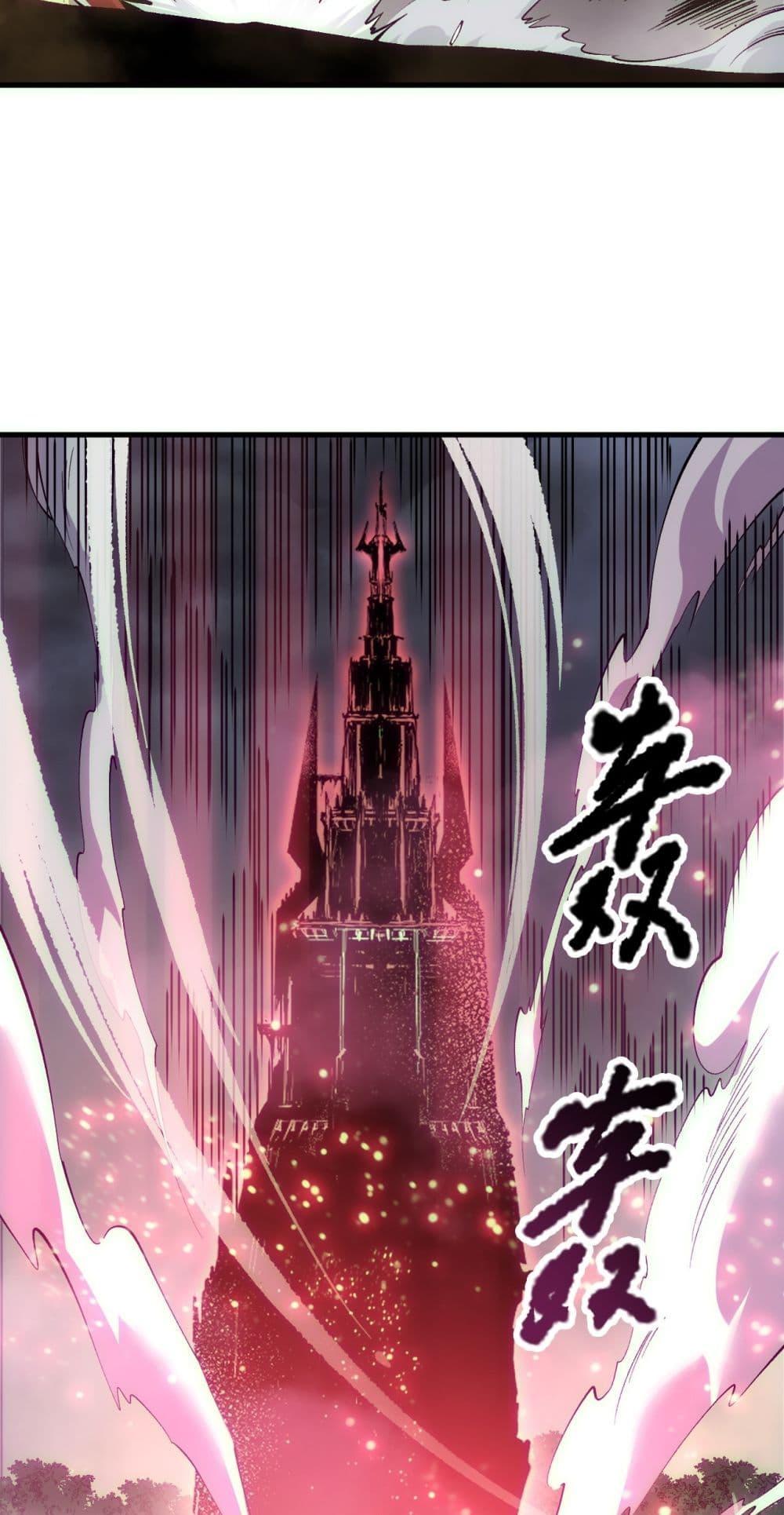 Disastrous Necromancer ตอนที่ 179 29