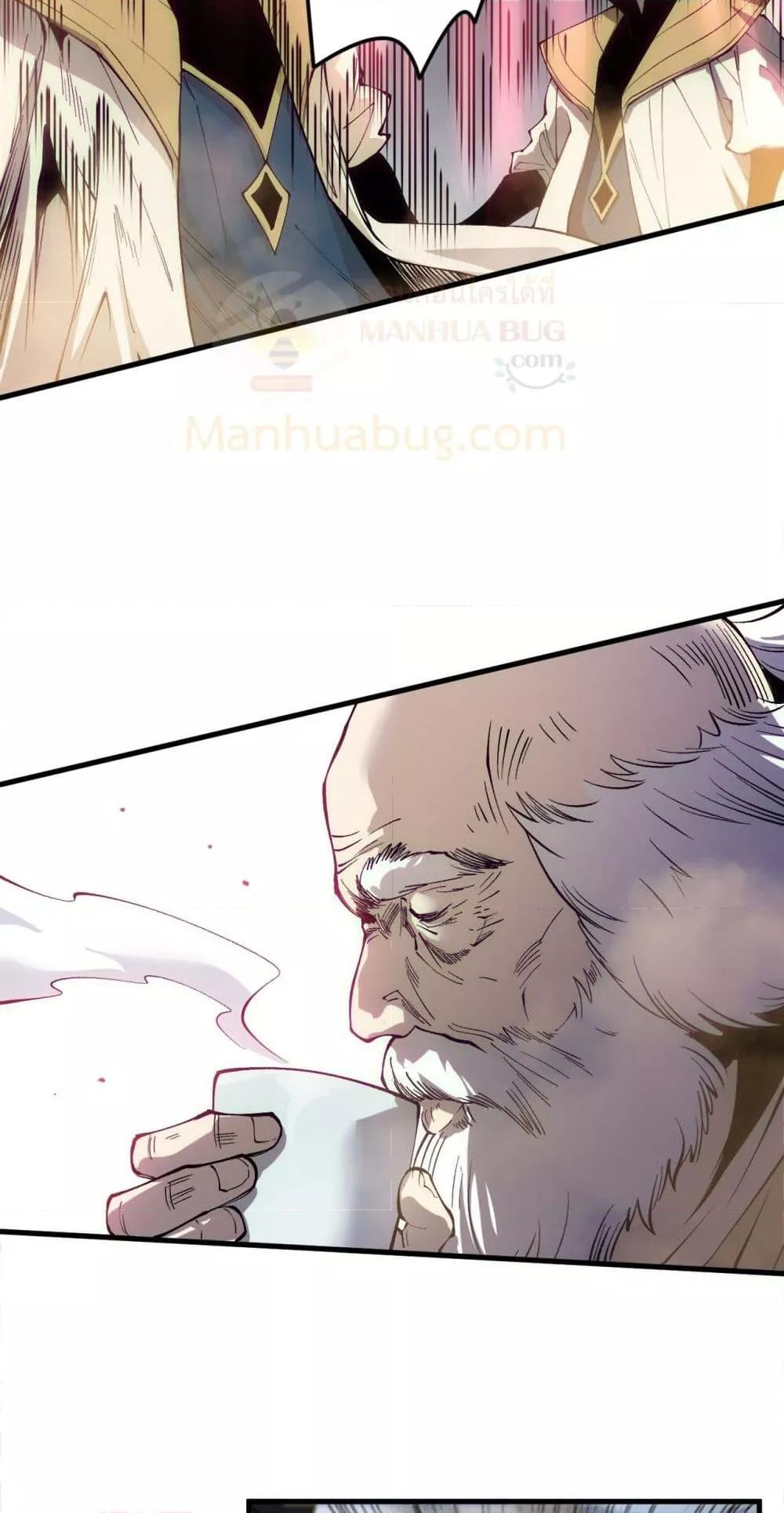 Disastrous Necromancer ตอนที่ 179 31