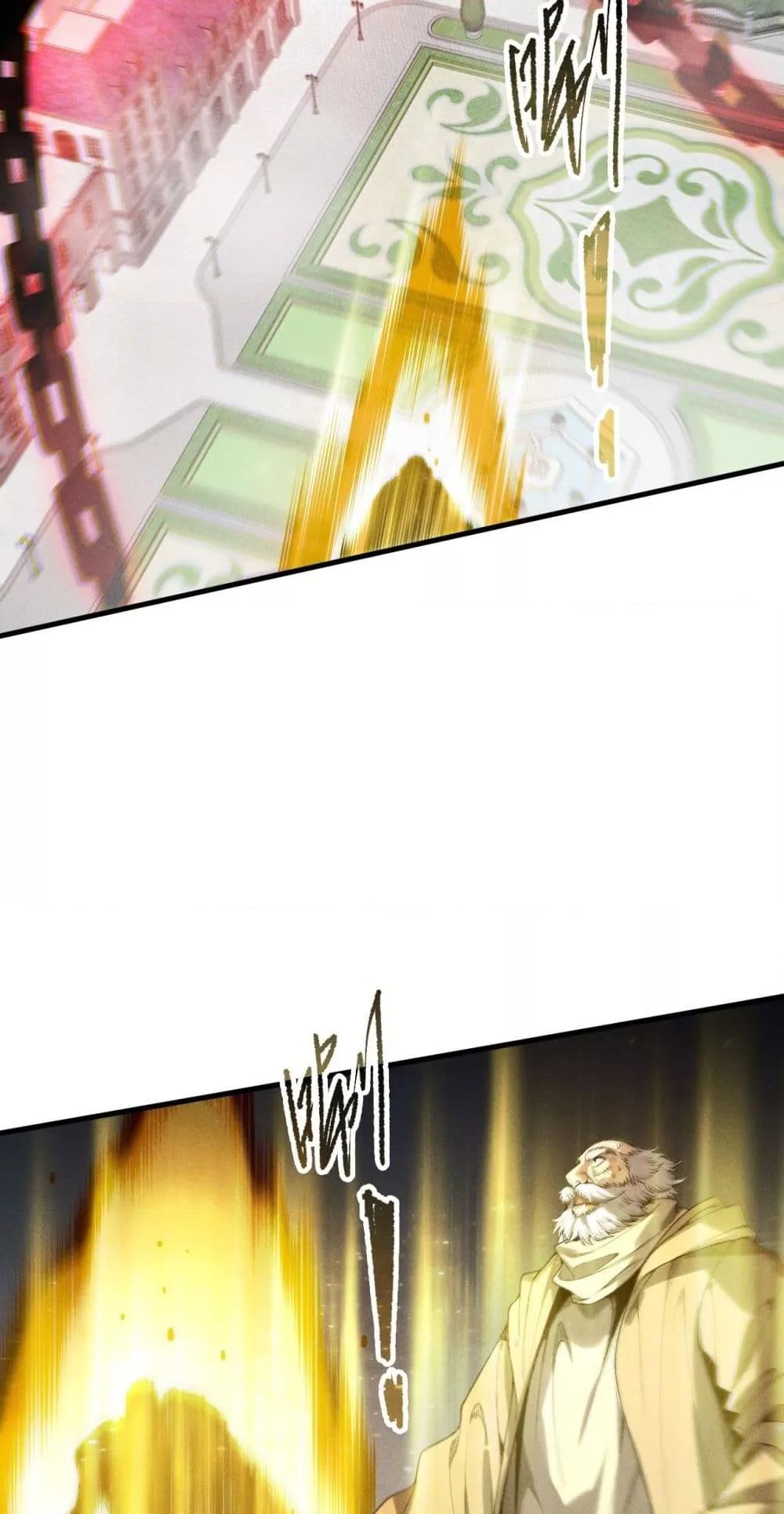 Disastrous Necromancer ตอนที่ 179 33