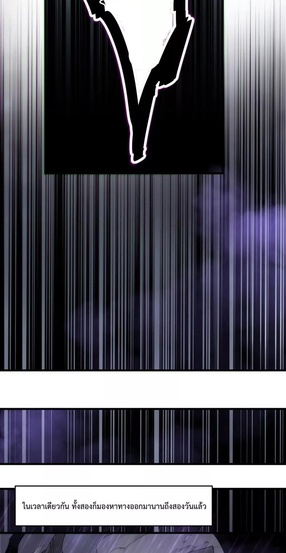 Disastrous Necromancer ตอนที่ 179 37