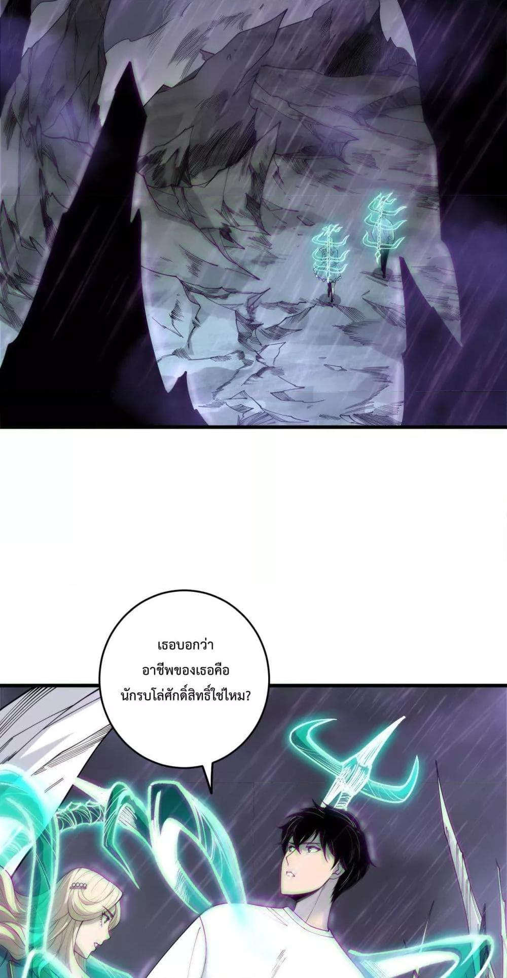 Disastrous Necromancer ตอนที่ 179 38