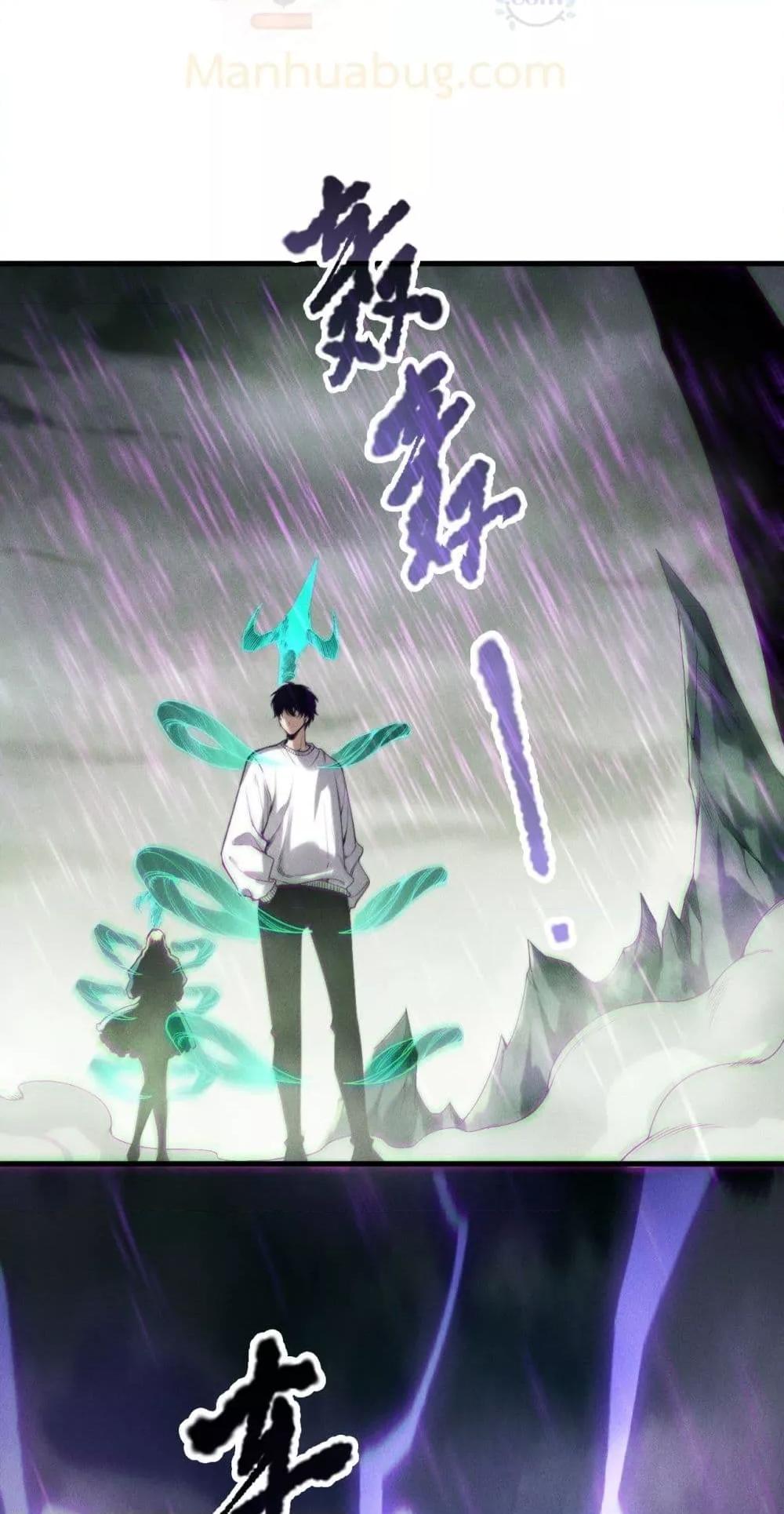 Disastrous Necromancer ตอนที่ 179 42