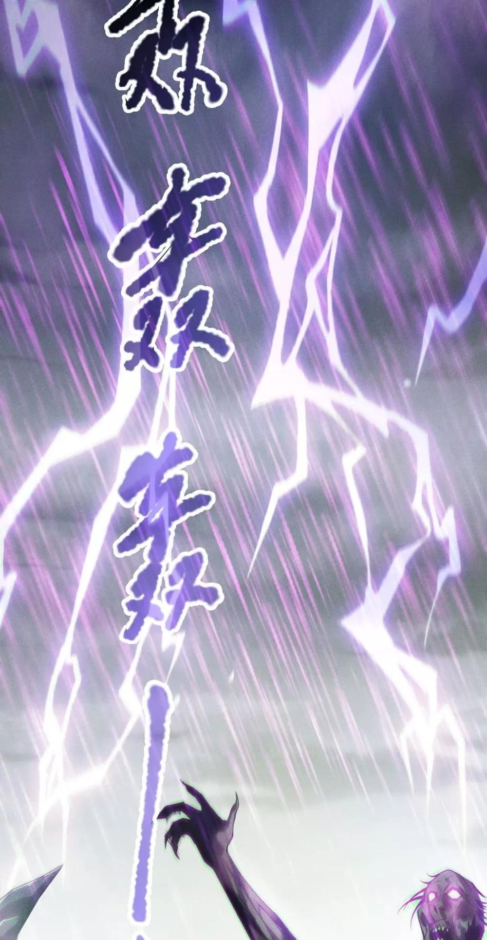 Disastrous Necromancer ตอนที่ 179 43