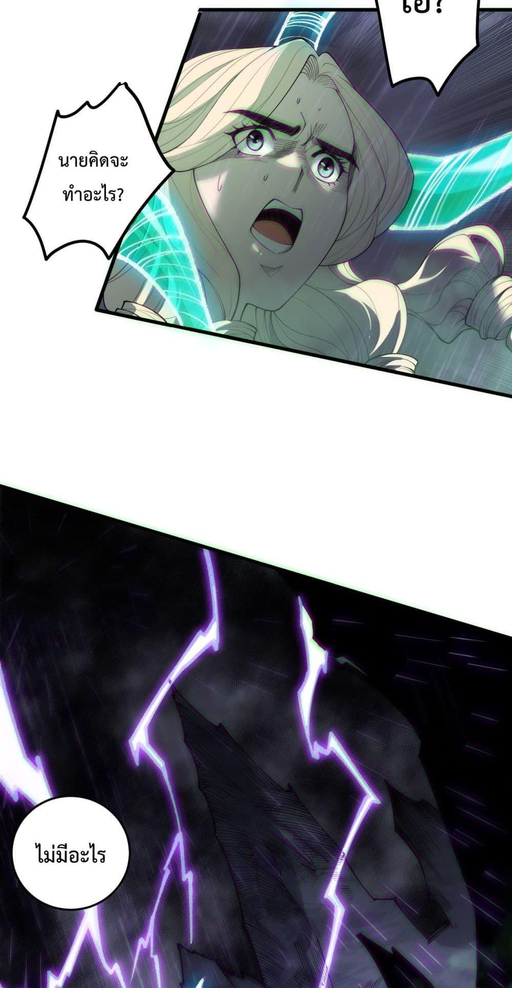 Disastrous Necromancer ตอนที่ 179 47