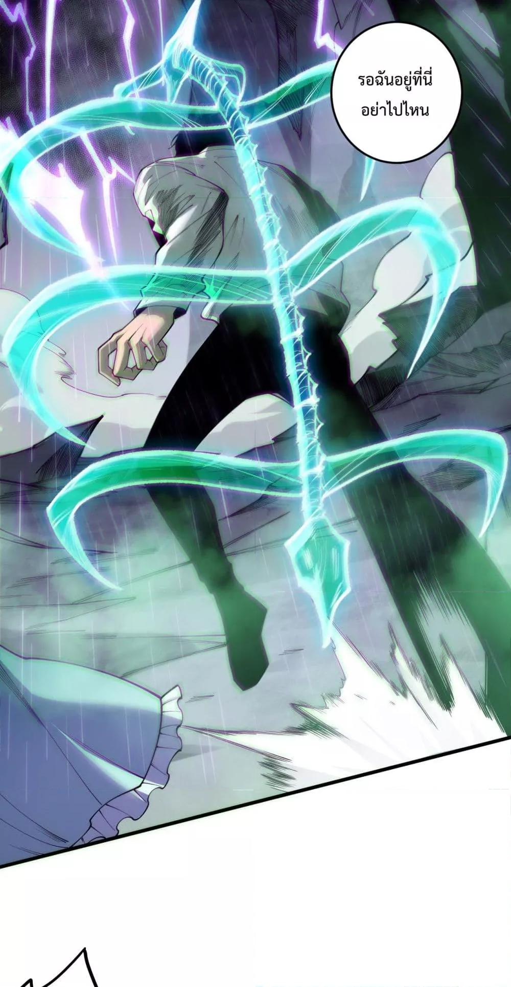 Disastrous Necromancer ตอนที่ 179 48