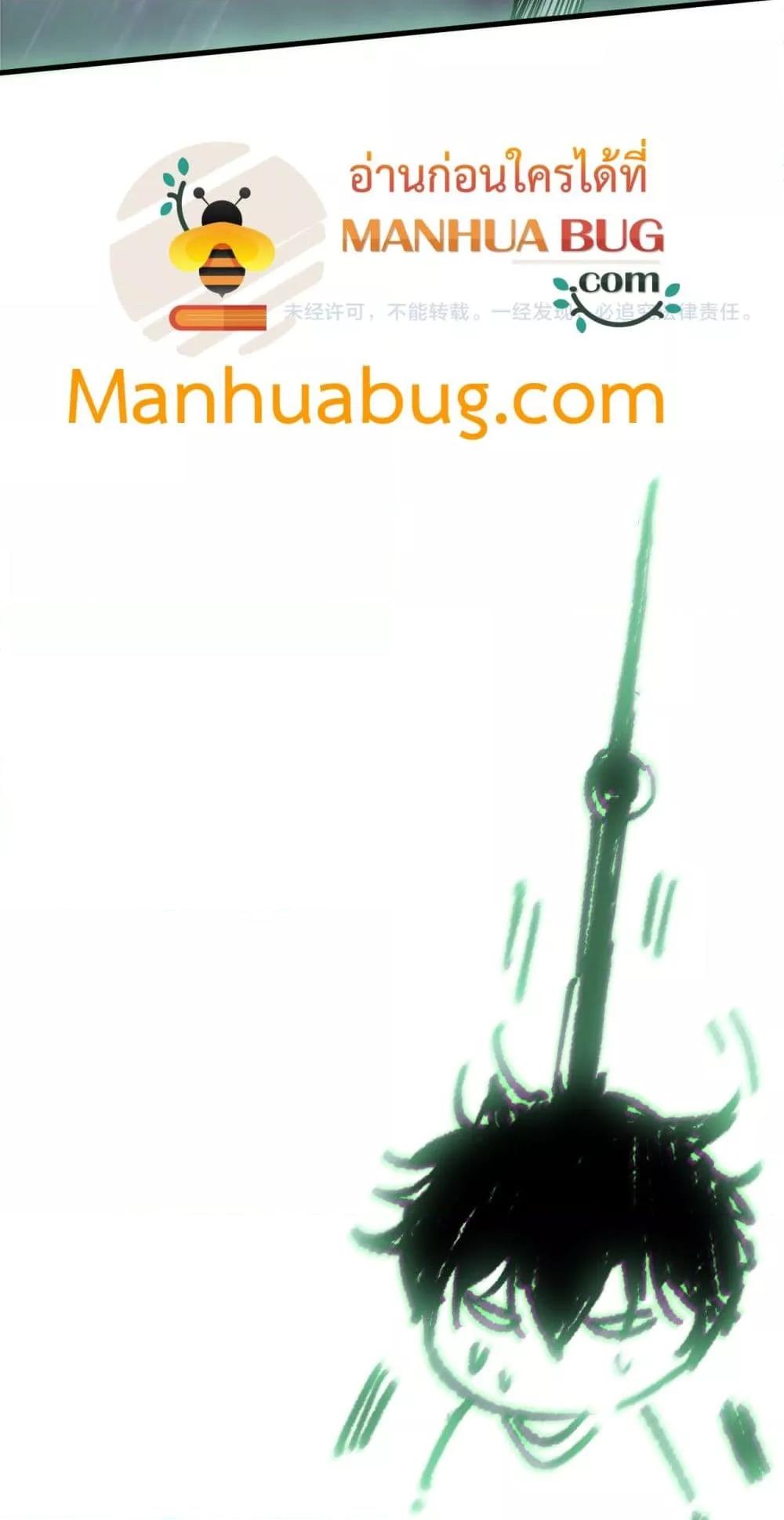 Disastrous Necromancer ตอนที่ 179 51