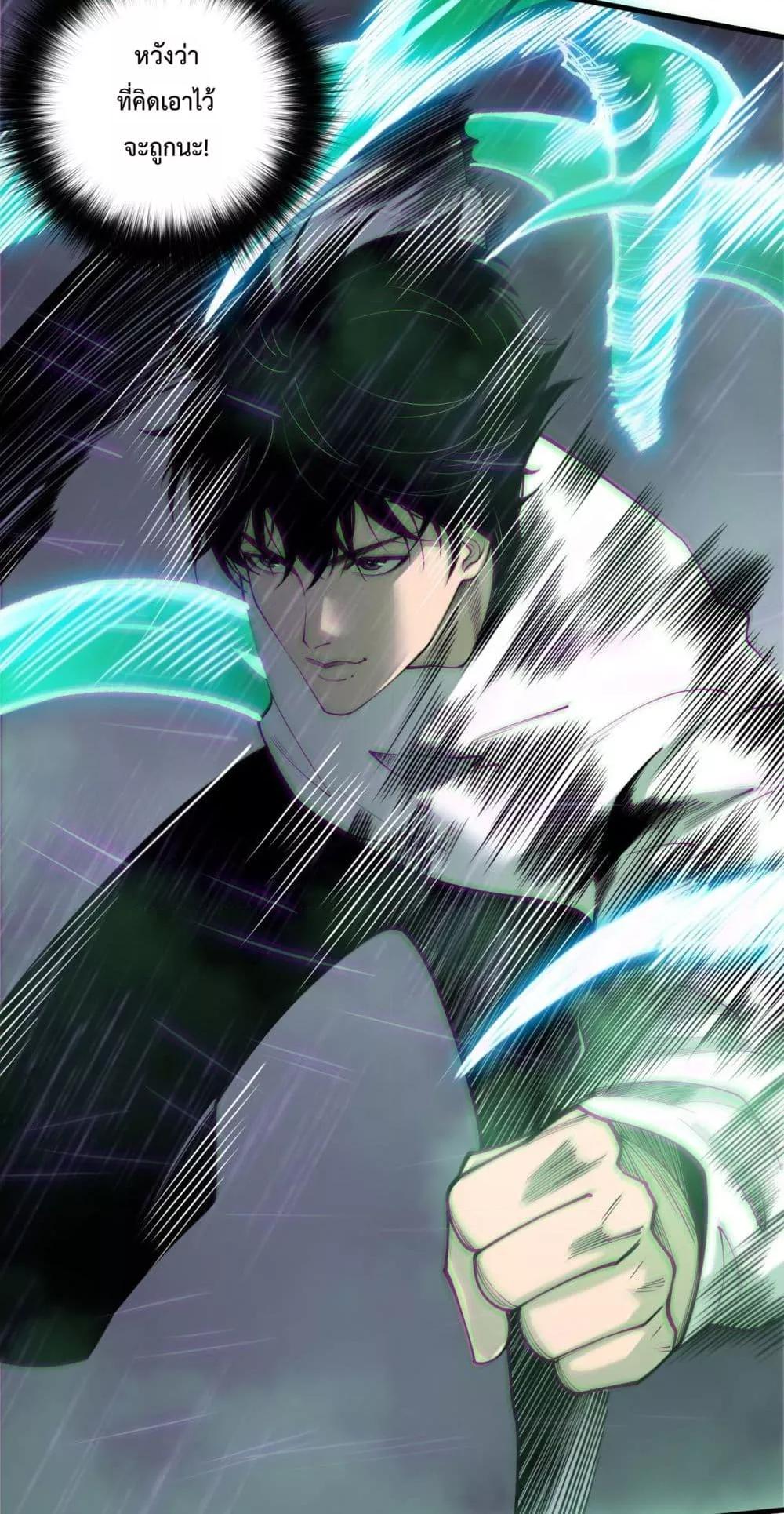 Disastrous Necromancer ตอนที่ 179 50