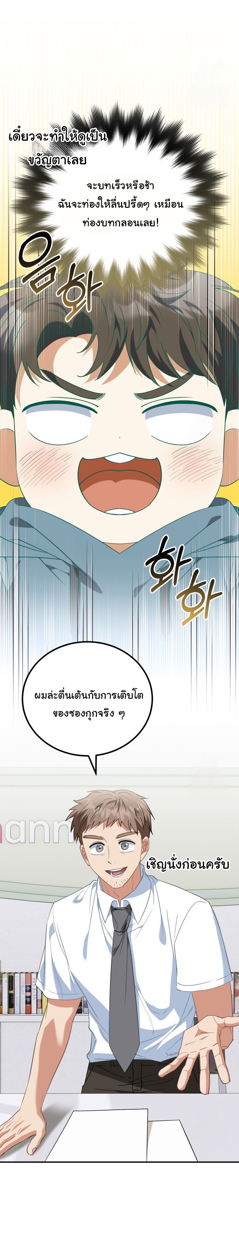 I Will Raise This Family to Greatness ตอนที่ 10 5