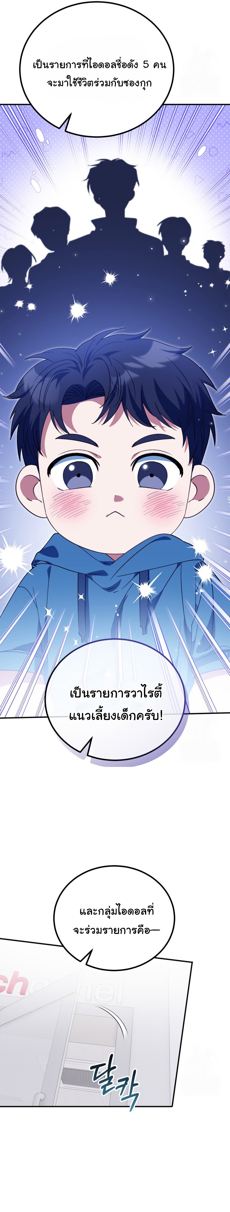 I Will Raise This Family to Greatness ตอนที่ 10 7